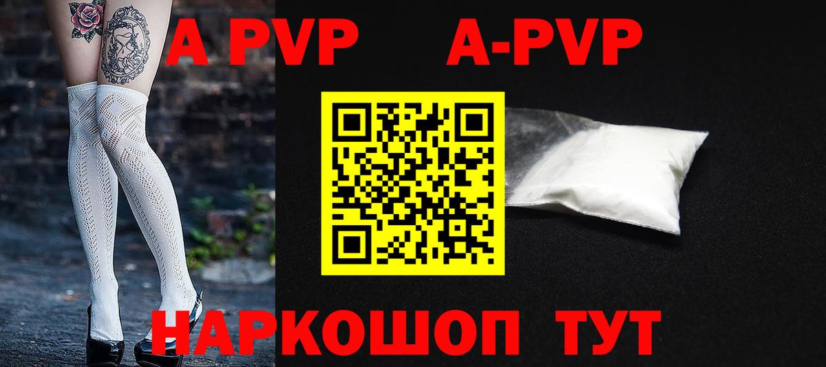 Alpha PVP крисы CK  А ПВП мука  Рославль  Вход с VPN 