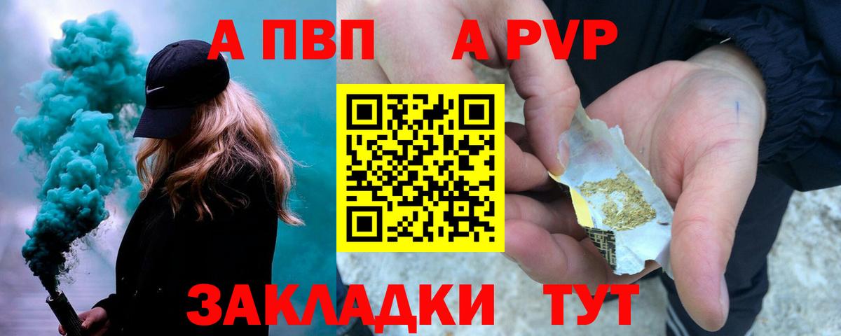 Alfa_PVP Соль Рославль
