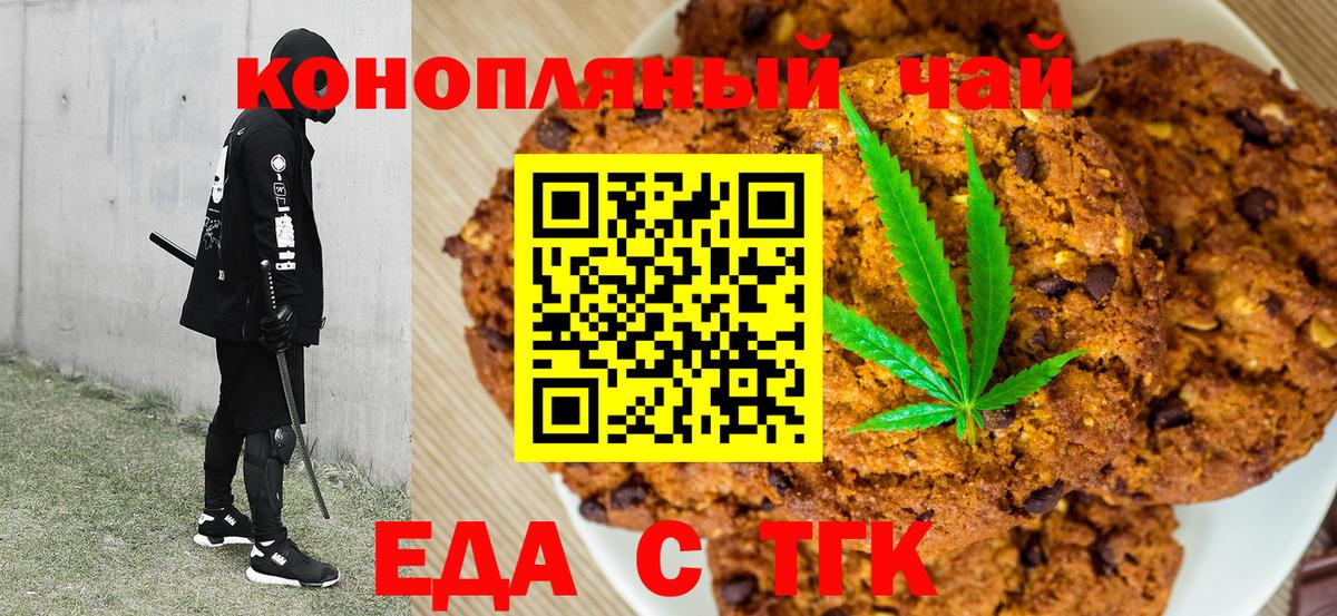 Рославль  Cannafood марихуана  Вход с VPN 