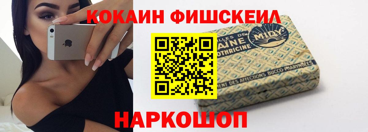 COCAIN  Кокаин 98%  Вход с VPN  COCAIN Перу  наркошоп  Рославль 