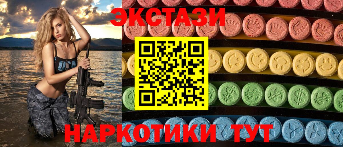 Экстази  mega ССЫЛКА  Рославль  ЭКСТАЗИ круглые  Вход с VPN 