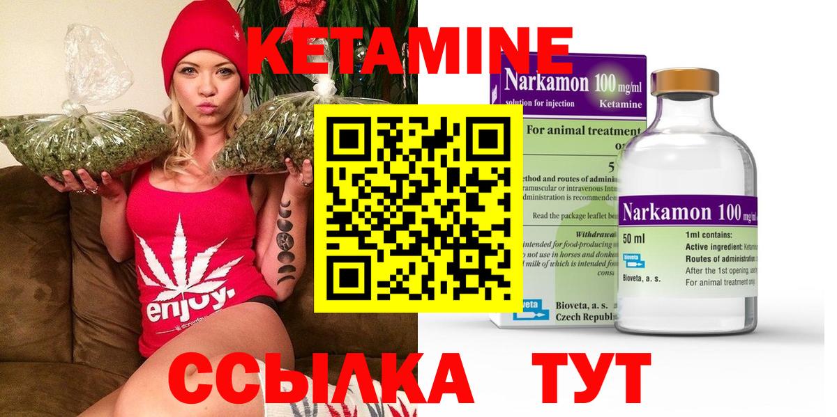 КЕТАМИН VHQ Рославль