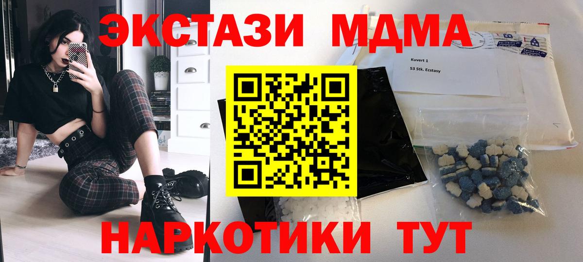 МДМА  Вход с VPN  Рославль  МДМА crystal  MDMA Molly 