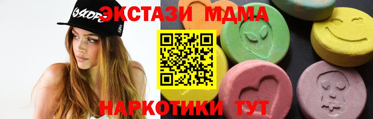 МДМА crystal Рославль