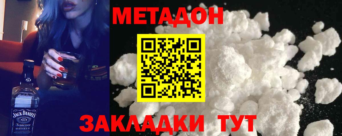 Метадон кристалл Рославль