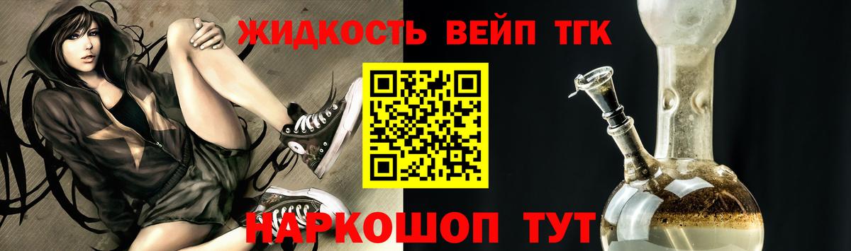 Дистиллят ТГК концентрат  даркнет сайт  ТГК вейп с тгк  Рославль  Вход с VPN 