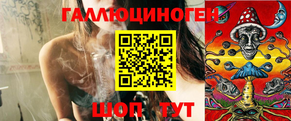 Галлюциногенные грибы мухоморы Рославль